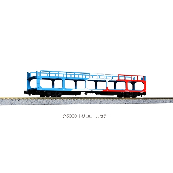 Nゲージ ク5000 トリコロールカラー 8両セット 鉄道模型 10-1603