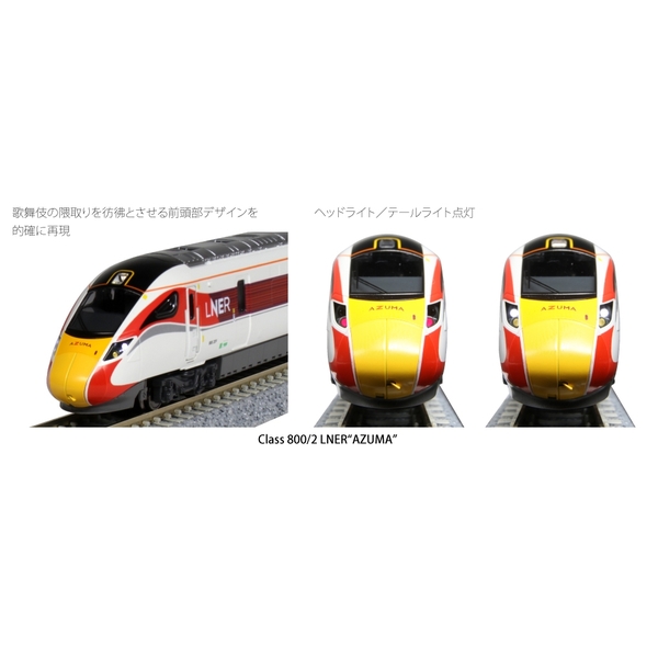 KATO 10-1674 Hitachi Class 800/2 5両編成 10-1674 Kato Class800