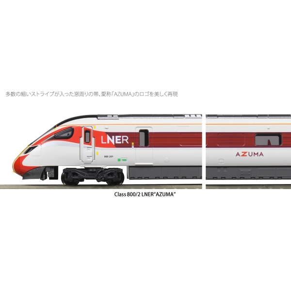 KATO Nゲージ 1/148 LNER Class800/2 “AZUMA” 5 Car Set (英国鉄道