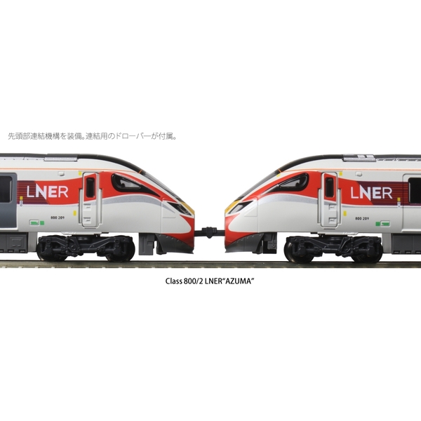 KATO Nゲージ 1/148 LNER Class800/2 “AZUMA” 5 Car Set (英国