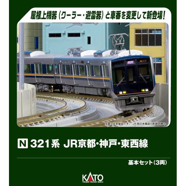 KATO Nゲージ 255系 9両セット 鉄道模型 10-1870