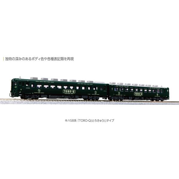 KATO 阪急電鉄2350形(PRiVACE(プライベース))[特別企画品] N