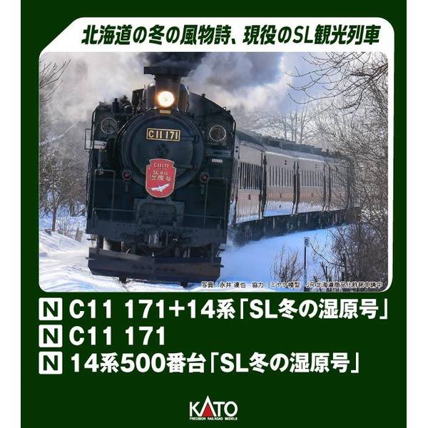 KATO C62 2 北海道形 Nゲージ 鉄道模型 2017-2