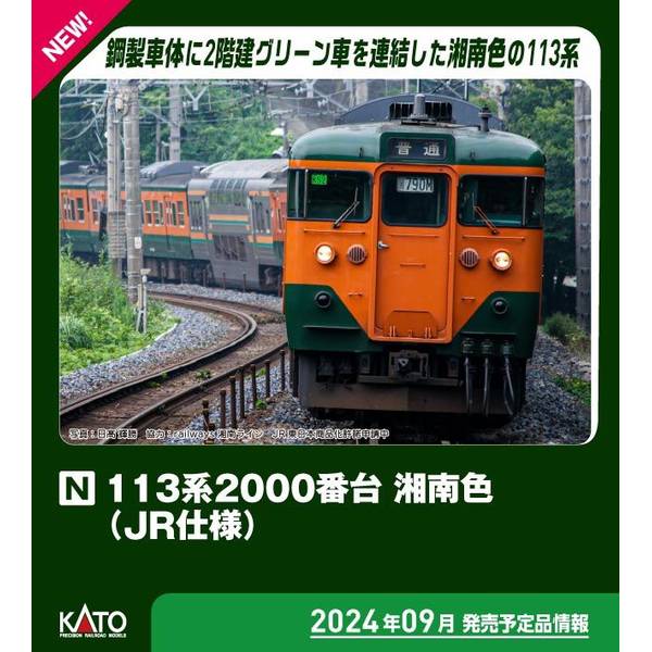 グリーンマックス Nゲージ E653系1100番代(上沼垂色)4両編成