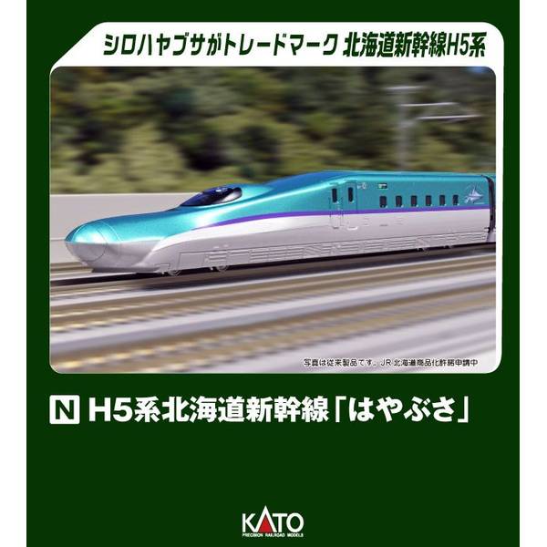 KATO Nゲージ H5系北海道新幹線「はやぶさ」 6両基本セット 鉄道模型 10-1967