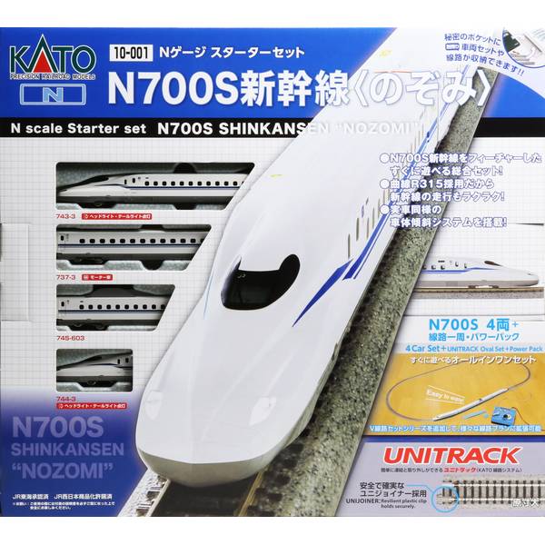 KATO Nゲージ スターターセット N700S新幹線「のぞみ」 鉄道模型 10-001