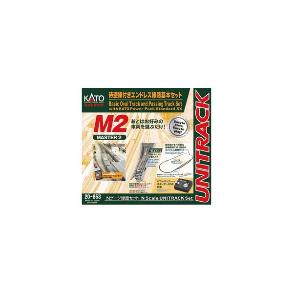 KATO Nゲージ M2 待避線付エンドレス基本セット マスター2 鉄道模型パーツ 20-853