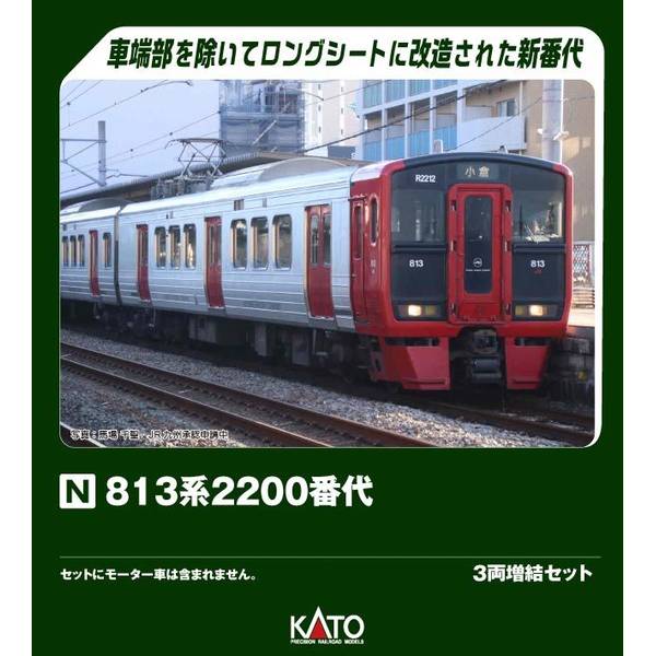 KATO 787系 TSUBAME Nゲージ 7両編成 Amazon | Nゲージ 車両セット 787系 つばめ基本 (7両) #10-320
