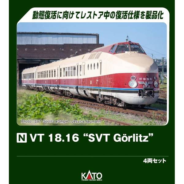 12月予約】KATO オリエント急行 プルマン4158 箱根ラリック