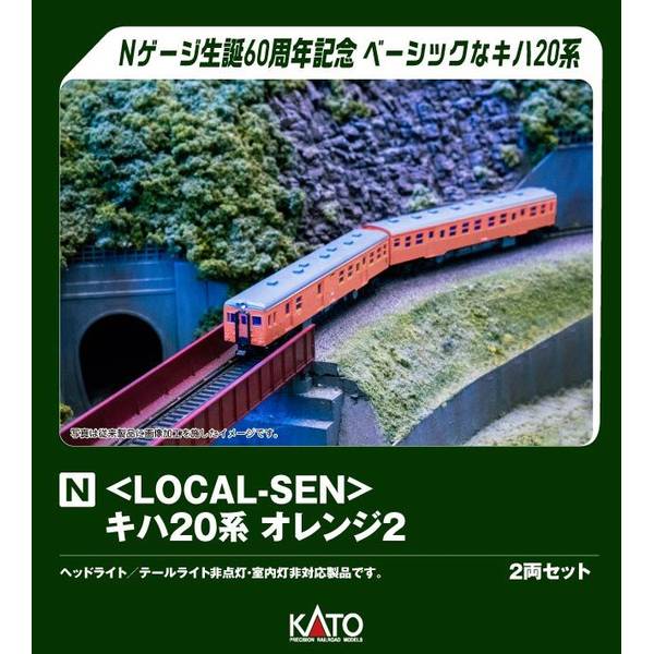 KATO Nゲージ LED室内灯クリア キハ85系用 4両分入 鉄道模型