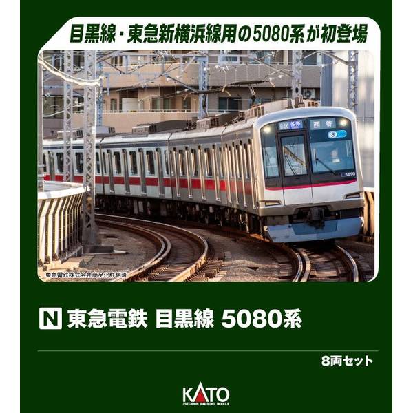 KATO Nゲージ鉄道模型 武蔵野線205系 16両 KATO Nゲージ鉄道模型 武蔵野線205系 16両 鉄道模型