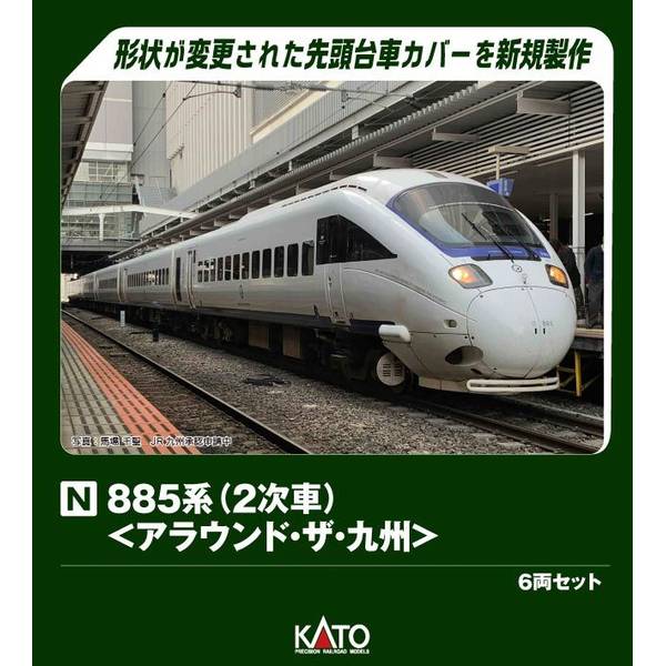 KATO Nゲージ 787系(アラウンド・ザ・九州) 4両セット 鉄道模型