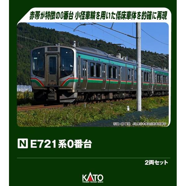 【4月予約】KATO E721系0番台 2両セット Nゲージ 鉄道模型 10-2091