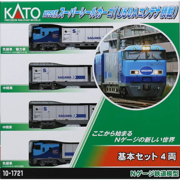 KATO M250系 スーパーレールカーゴ(U50Aコンテナ積載) 基本セット(4両) Nゲージ 鉄道模型 10-1721