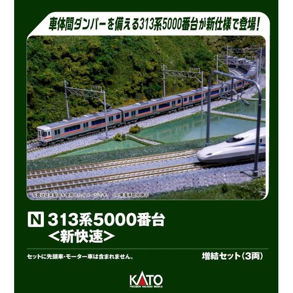 KATO】313系5000番台・5300番〈新快速〉 2019年4月発売 | モケイテツ