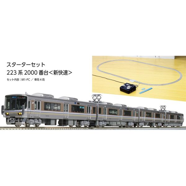 KATO エンドレス線路基本セット マスター1-PC Nゲージ 鉄道模型パーツ