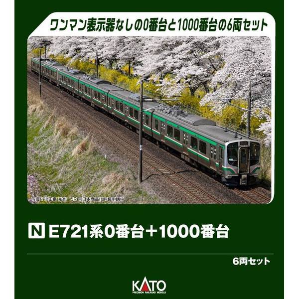 【4月予約】KATO E721系0番台+1000番台 6両セット[特別企画品] Nゲージ 鉄道模型 10-2093