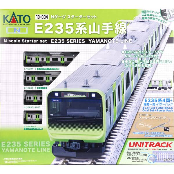 KATO エンドレス線路基本セット マスター1-PC Nゲージ 鉄道模型パーツ