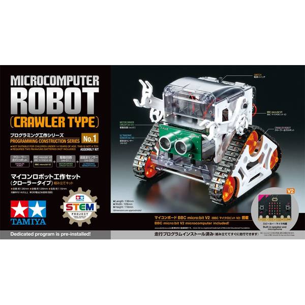 タミヤ マイコンロボット工作セット (クローラータイプ) スケールモデル 71201
