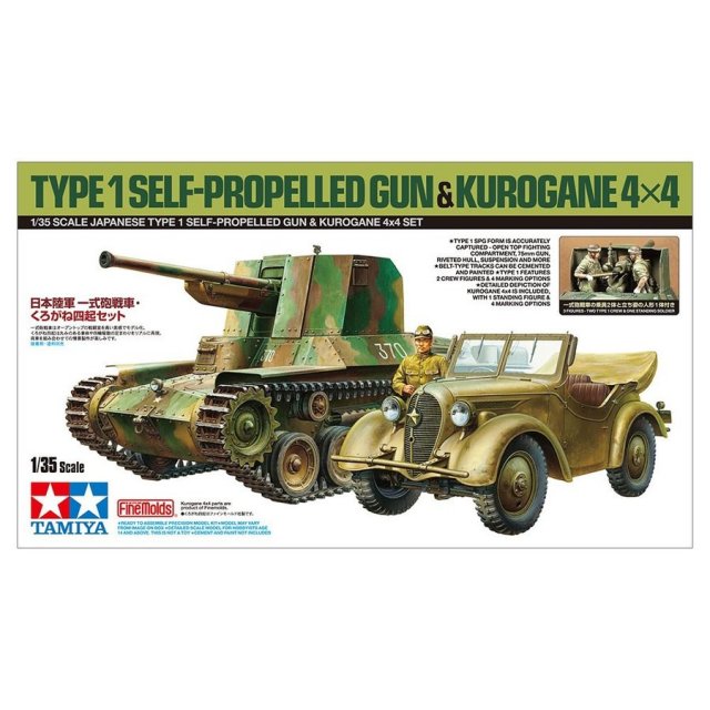 新品・未開封 くろがね四起セット　プラモデル Amazon | タミヤ 1/48 スケール限定商品 日本陸軍 川崎 飛燕I型