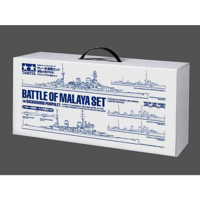タミヤ 1/700 マレー沖海戦セット (解説小冊子付き) スケール