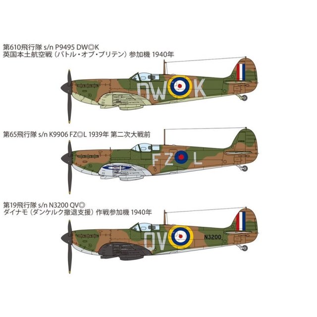 1/48 スピットファイア mk.1 映画ダンケルク登場機 プラモデル　模型 Hobby Master スピットファイアMk.Ⅰa 「ダンケルク」 1/48 [HA7817]