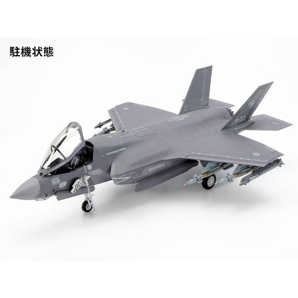 タミヤ 1/48 ロッキード マーチン F-35B ライトニングII