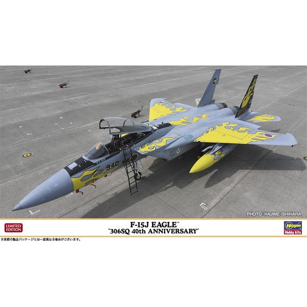 ハセガワ 1/72 F-15J イーグル “304SQ 那覇スペシャル 2023