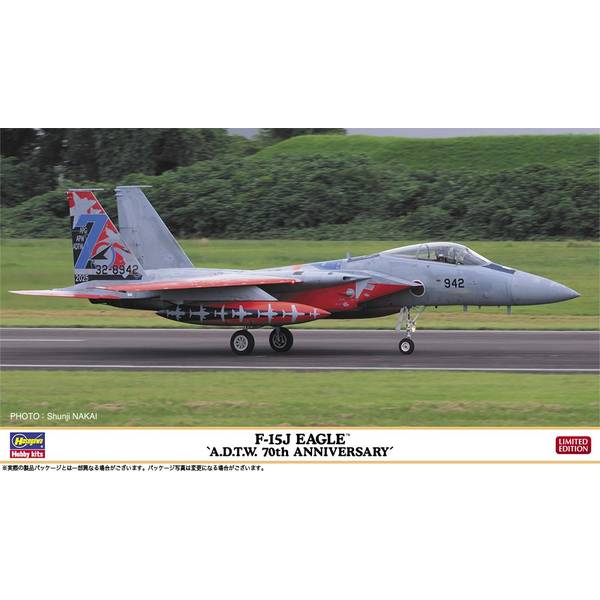 ハセガワ 1/200 川崎 C-1 “フォーエバー 2025” スケールモデル 10868