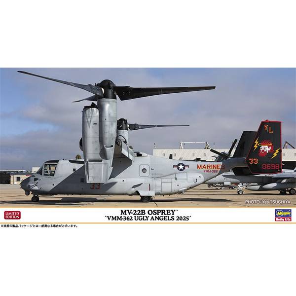 【4月予約】ハセガワ 1/72 MV-22B オスプレイ “VMM-362 アグリーエンジェルス 2025” スケールモデル 02530