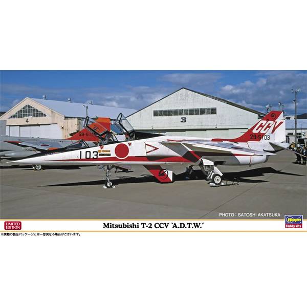 ハセガワ1/48「三菱T-2」完成品 三菱 T-2 | 株式会社 ハセガワ