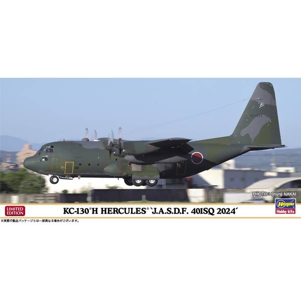 ハセガワ 1/144 YS-11 “航空自衛隊/海上自衛隊” (2機セット