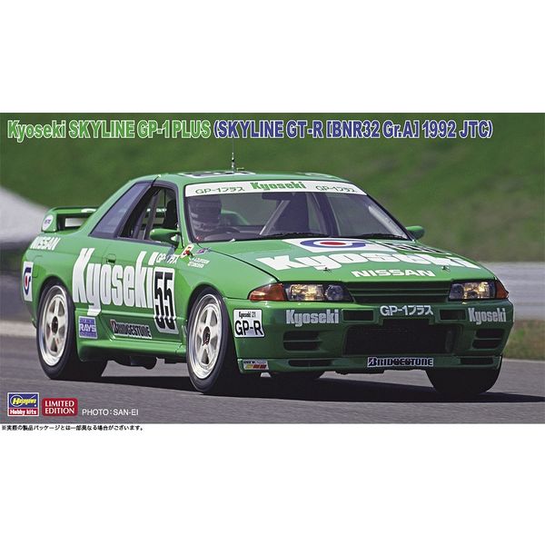 IG 1/18 ユニシア ジェックス スカイライン No.1 1993 JTC JTC'1993】ユニシアジェックス スカイラインつくってみた - YouTube