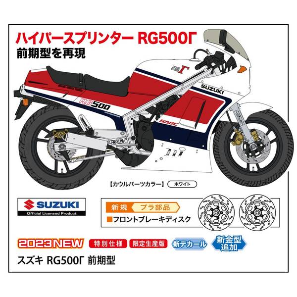 ハセガワ 1/12 ヤマハ RZ350 (4U0) (1981) スケールモデル BK15