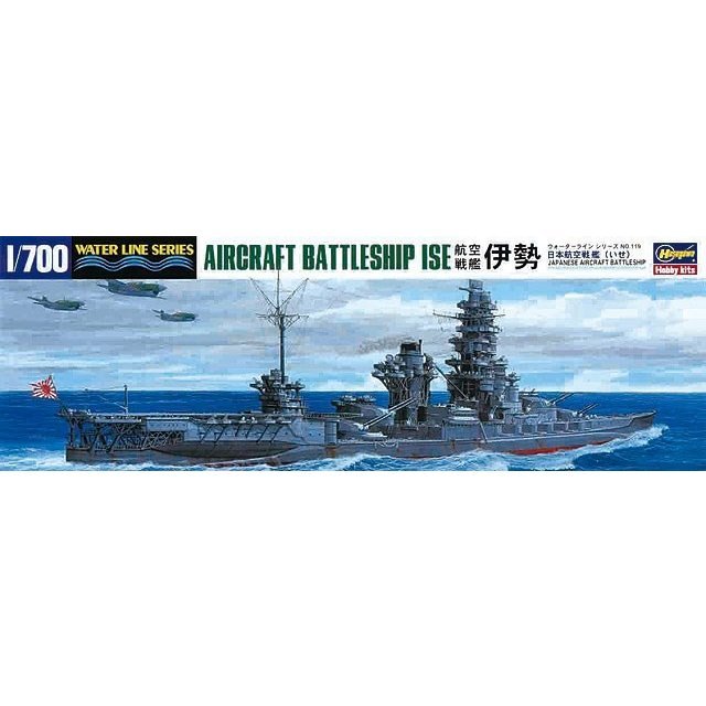 ハセガワ 1/700 日本海軍 航空戦艦 伊勢 スケールモデル 119