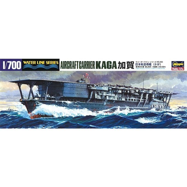 ハセガワ 1/700 ウォーターラインシリーズ 日本海軍 航空母艦 赤城 三段甲板 プラモデル 220 2mvetro Amazon | ハセガワ 1/700 ウォーターラインシリーズ 日本海軍