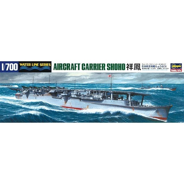 ハセガワ 1/700 ウォーターラインシリーズ 日本海軍 航空母艦 祥鳳 プラモデル 217 2mvetro ハセガワ 1/700 216 日本海軍 航空母艦 瑞鳳 (模型) 価格比較