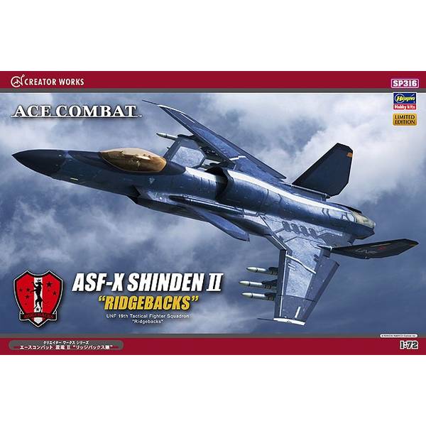 ハセガワ 1/72 エースコンバット 震電 II “リッジバックス隊” 「エースコンバット インフィニティ」より キャラクタープラモデル SP316