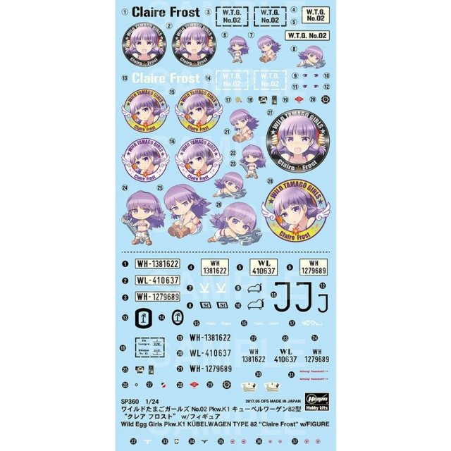 (未使用･未開封品)　ハセガワ 1/24 ワイルドたまごガールズ No.02 Pkw.K1 キューベルワーゲン 82型 クレア・フロストw/フィギュア プラモデル SP360 qdkdu57 Amazon.co.jp: ハセガワ 1/24 ワイルドたまごガールズ No.02 Pkw