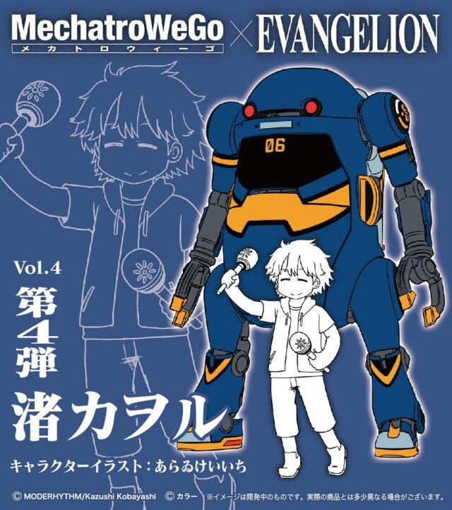ハセガワ 1/20 20 メカトロウィーゴ エヴァコラボシリーズ Vol.4"まーくしっくす"＋渚 カヲル キャラクタープラモデル SP510