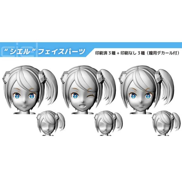 12月予約】ハセガワ 1/12 A.S.G. ガールズ EMO-X0024 “シエル