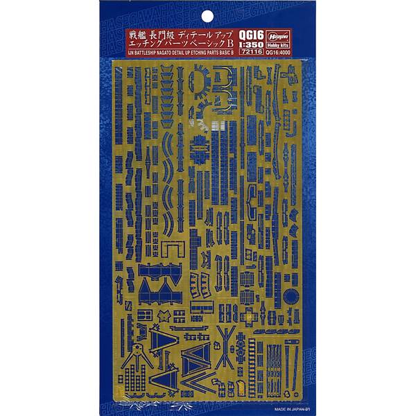 ハセガワ 1/350 戦艦 長門級 ディテールアップ エッチングパーツ ベーシック B 模型用グッズ QG16