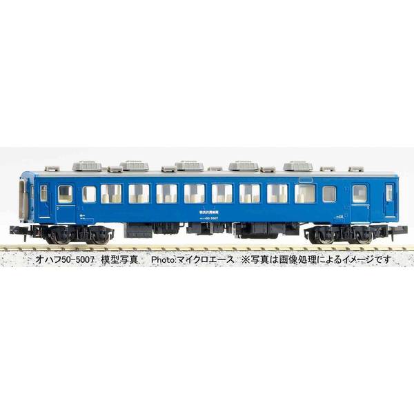 マイクロエース 50系 青函トンネル防災代用車両 2両セット Nゲージ 鉄道模型 A4331