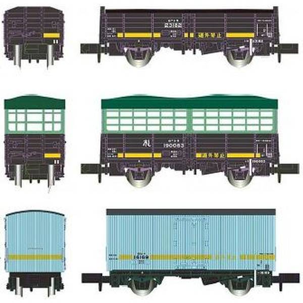 マイクロエース 北海道黄帯貨車タイプ 3両セット Nゲージ 鉄道模型 A1478