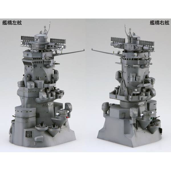 フジミ 1/200 集める装備品シリーズ No.2 EX-4 戦艦大和 艦橋