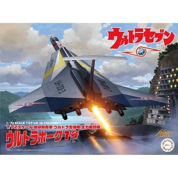 フジミ 1/72 特撮4 ウルトラホーク1号 「ウルトラセブン」より キャラクタープラモデル 4968728092102