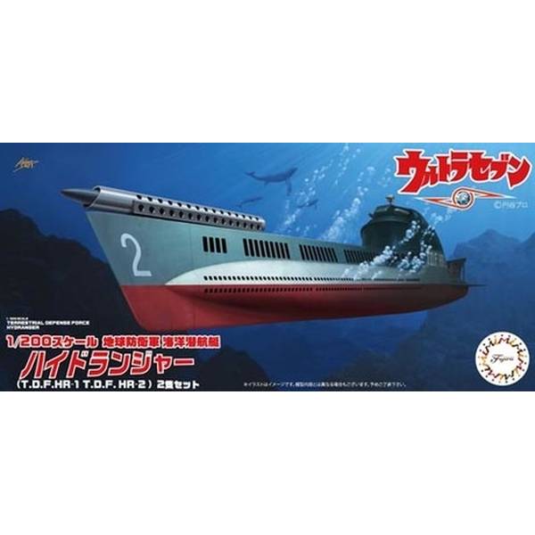 フジミ 1/200 地球防衛軍海洋潜航艇 ハイドランジャー 2隻セット 「ウルトラセブン」より キャラクタープラモデル 4968728092119