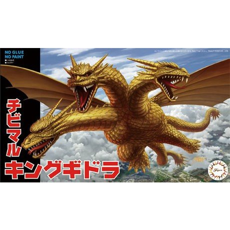キングギドラ プラモデル 超極レア ゴジラVSキングギドラ』版の「キングギドラ」がデフォルメ