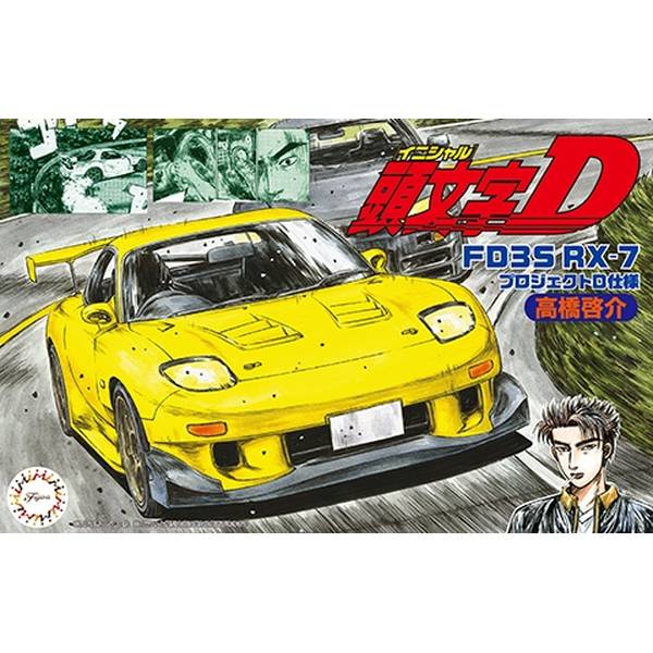 フジミ 1/24 FD3S RX-7プロジェクトD 高橋啓介 「頭文字D」より スケールモデル ISD21