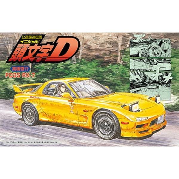 アオシマ 1/24 高橋啓介 FD3S RX-7 第1巻仕様 「頭文字D」より